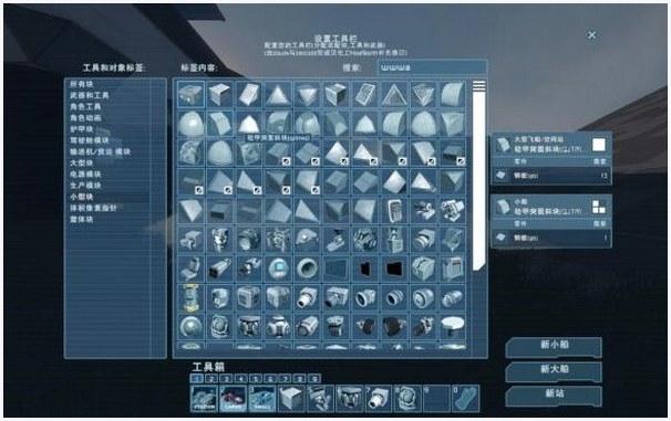 太空工程师图6