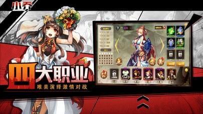 三国无双战姬图1