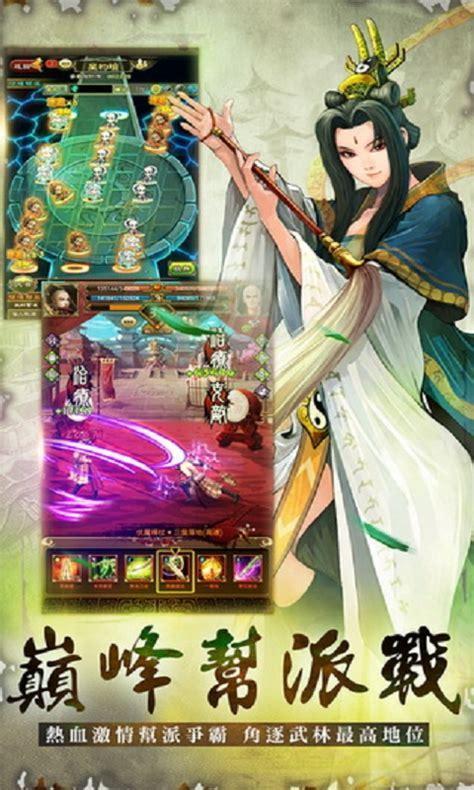 武侠风云图4