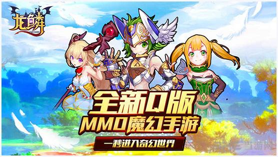 龙鳞图0