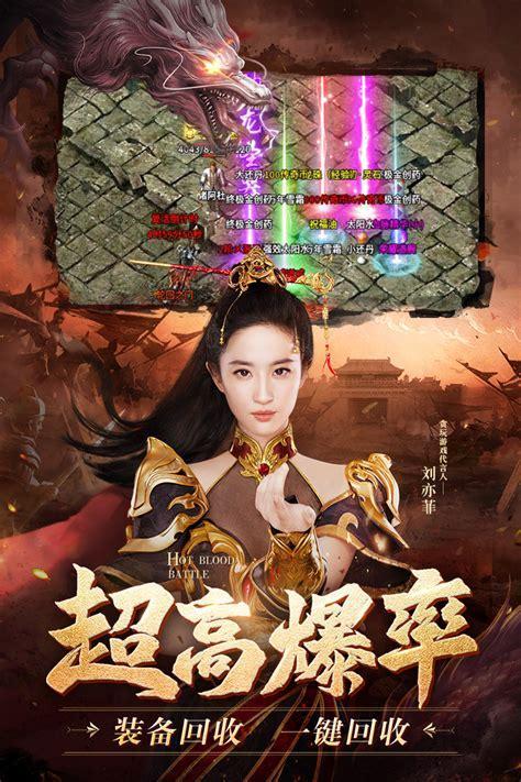 热血网游
