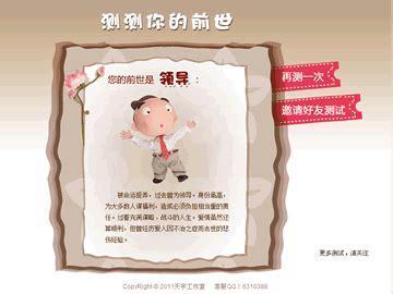 前世档案图1