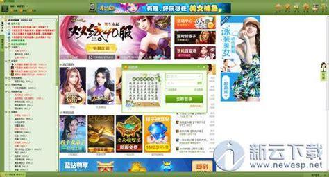 同城游戏大厅图2