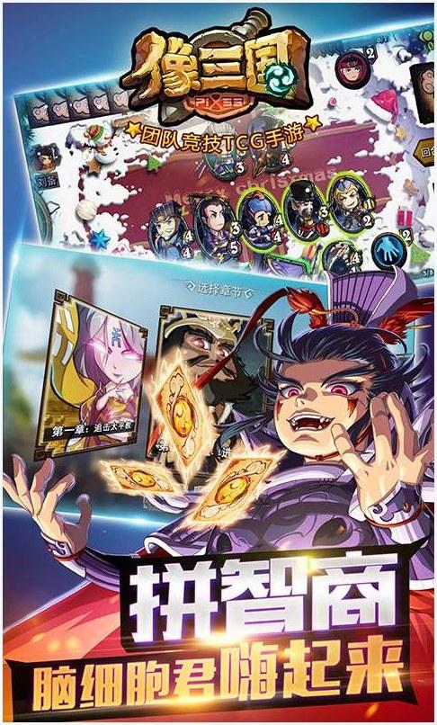 像三国图3