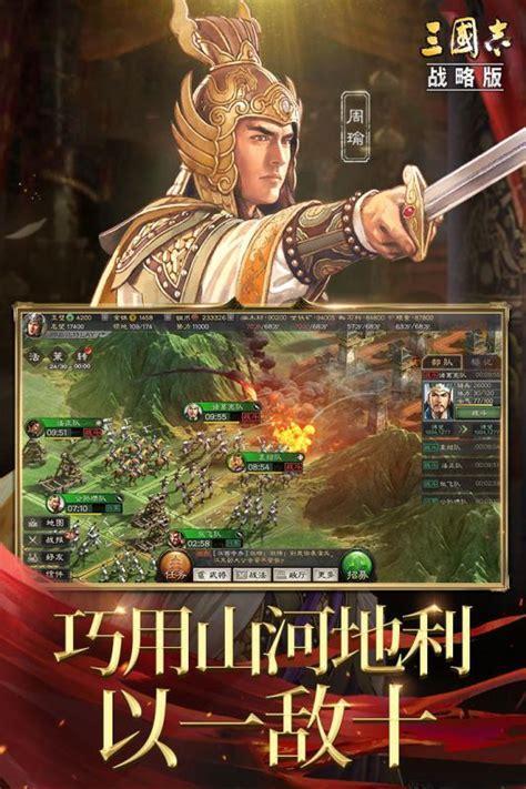 三国志战略版九游图0
