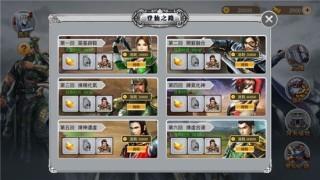 三国神魔传图1