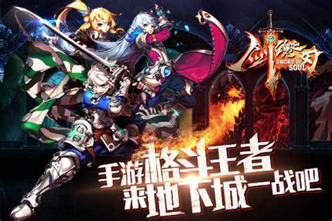 剑魂之刃仙侠手游图3