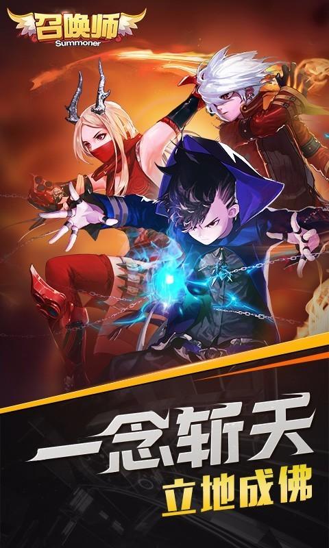 星界召唤师图0