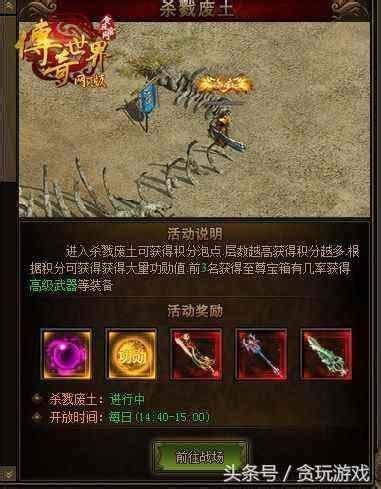 杀戮传世图2