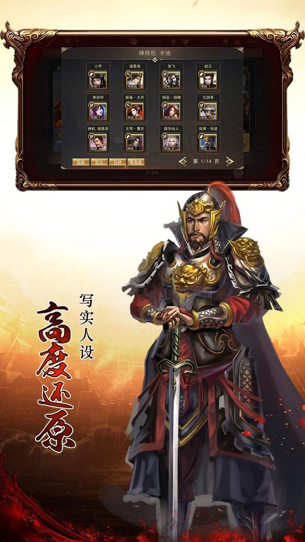 勇者传世图2