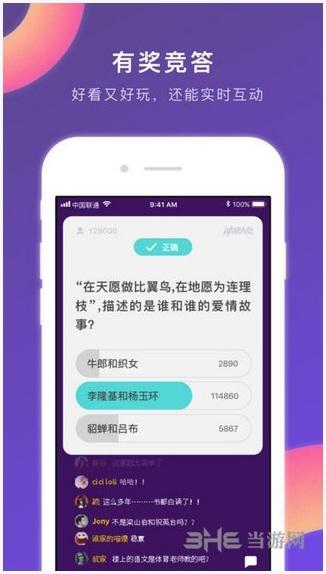 冲顶大会图0