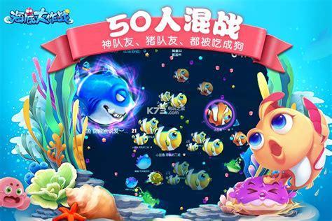 海底大作战图3