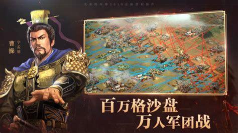 三国志战略版九游图1