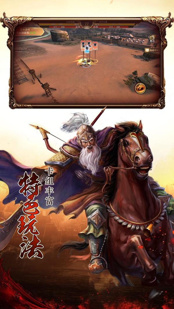 勇者传世图1