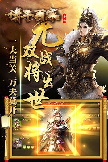 诸子百家图0