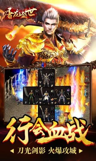 屠龙盛世图3