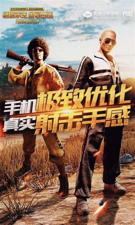 绝地求生正式版图0
