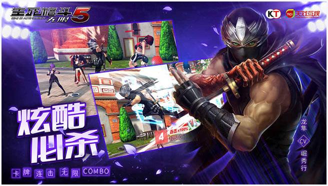 死或生5图4
