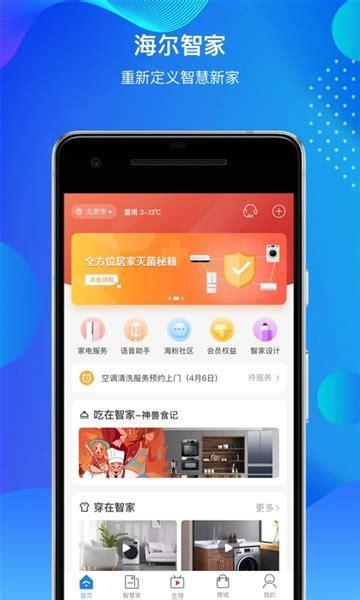 海尔手机游戏图0