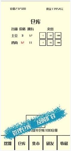 风味小吃图2