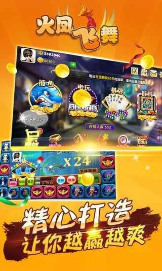 火凤飞舞图1