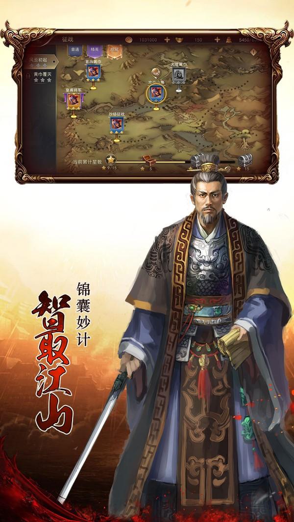 勇者传世图4
