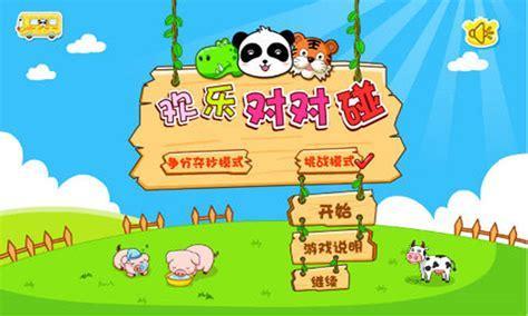 朋友对对碰图2
