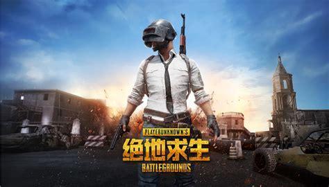 绝地求生正式版图2