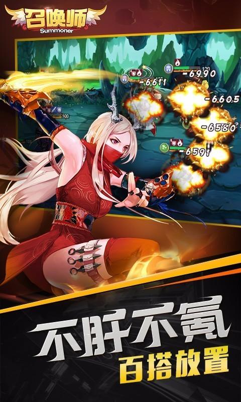 星界召唤师图1