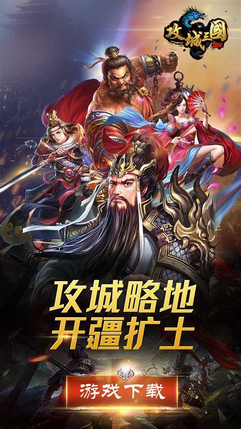 三国演义网页游戏图1