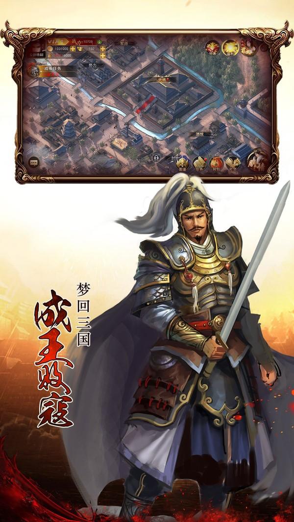 勇者传世图3