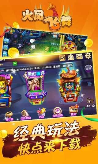 火凤飞舞图4