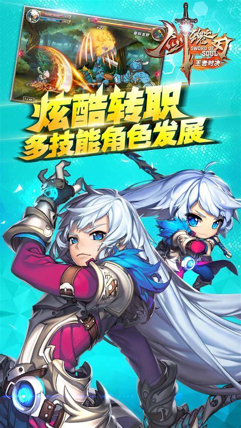 剑魂之刃仙侠手游
