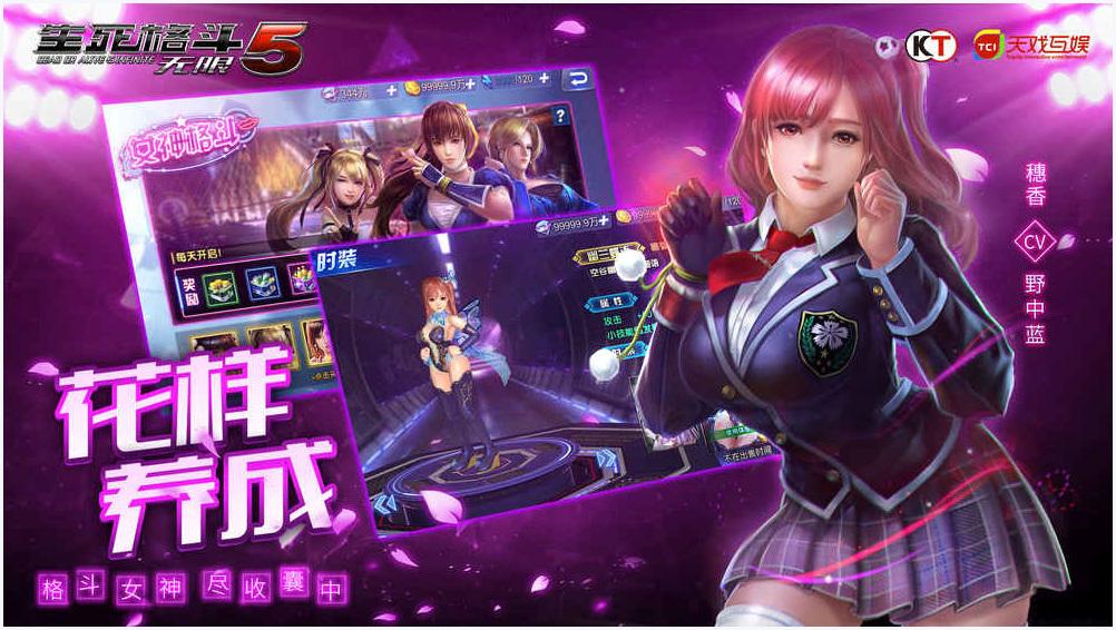 死或生5图6
