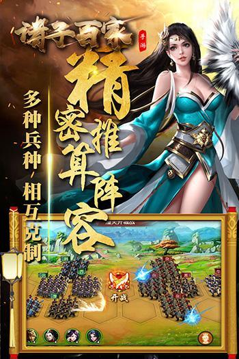 诸子百家图1