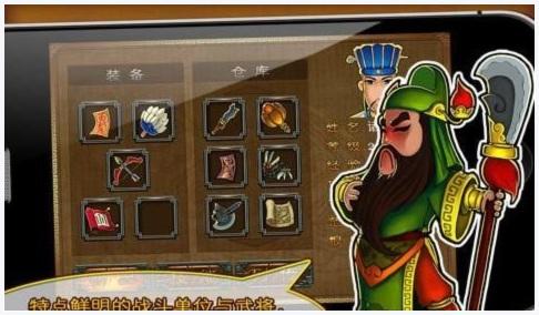 三国塔防蜀传图2
