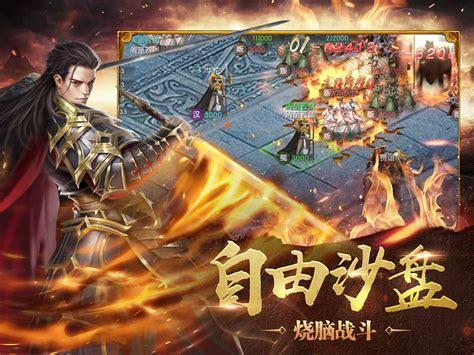 三国演义网页游戏图2