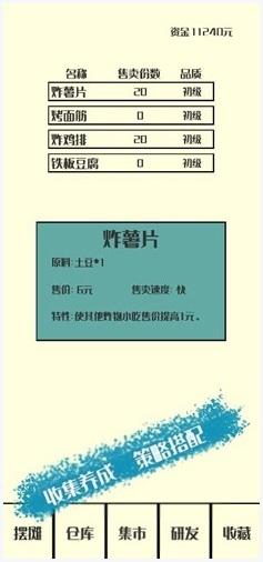 风味小吃图3