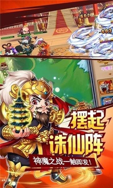 大圣封神录图0