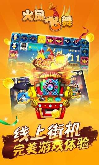 火凤飞舞图2