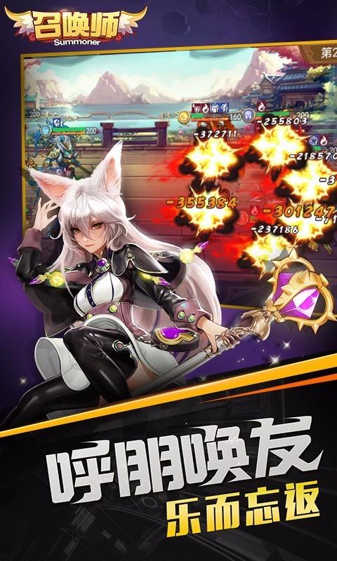 星界召唤师图2