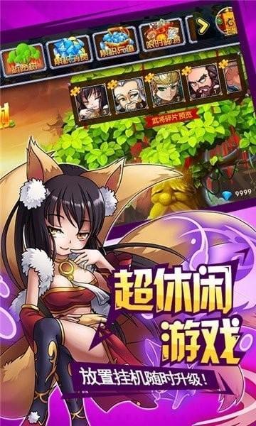 大圣封神录图2