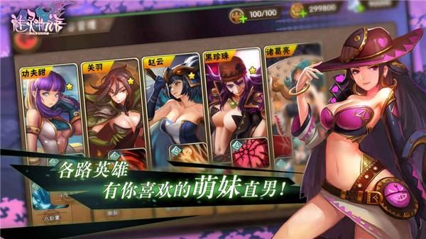 魅灵物语图0