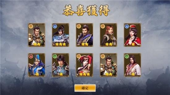 三国神魔传图0