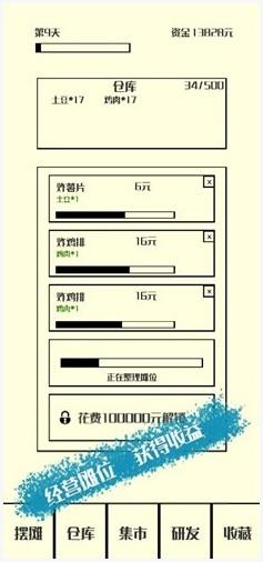 风味小吃图1