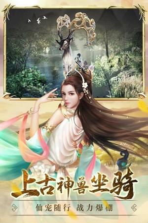 不朽仙迹图1