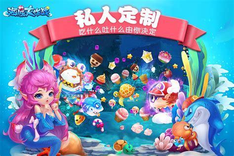 海底大作战图2