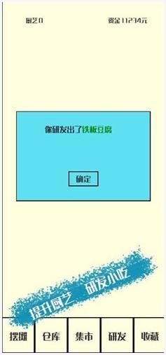 风味小吃图4