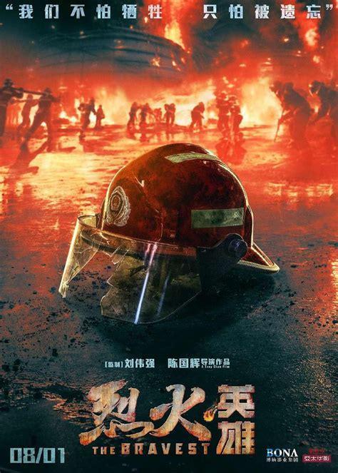 烈火骑士图2