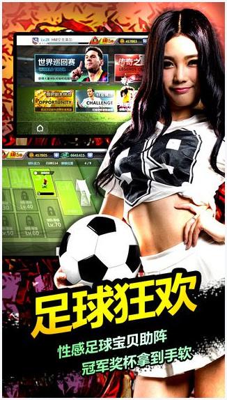 胜利足球图7